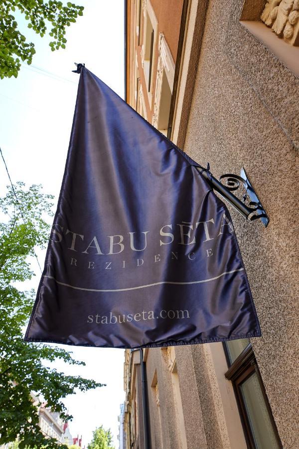 Stabu Seta Residence リガ エクステリア 写真